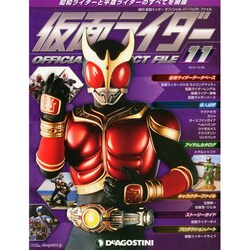 仮面ライダー オフィシャルパーフェクトファイル 2014年 12/30号（11） [雑誌]