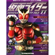 仮面ライダー オフィシャルパーフェクトファイル 2014年 12/30号（11） [雑誌]