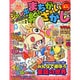 ジャンボまちがい絵さがしパル 2015年 02月号 [雑誌]