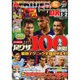 STRIKER DX (ストライカー デラックス) 2015年 01月号 [雑誌]