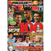 STRIKER DX (ストライカー デラックス) 2015年 01月号 [雑誌]