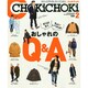 CHOKi CHOKi (チョキチョキ) 2015年 02月号 [雑誌]