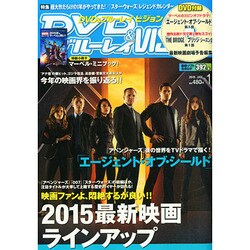 DVD&ブルーレイ VISION (ビジョン) 2015年 01月号 [雑誌]