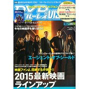 DVD&ブルーレイ VISION (ビジョン) 2015年 01月号 [雑誌]