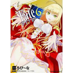 フェイト／エクストラ　（６）(角川コミックス・エース) [コミック]