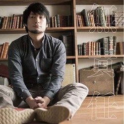 浜端ヨウヘイ／無責任