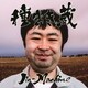 Jin-Machine／種まき蔵