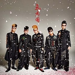 氣志團／幸せにしかしねーから