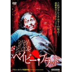 ベイビー・ブラッド [DVD]