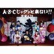 清竜人25／A・B・Cじゃグッと来ない!!