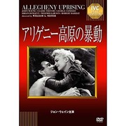 アリゲニー高原の暴動