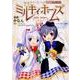 探偵オペラ ミルキィホームズ ～フェザーズ篇～ [コミック]