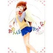 あめんぼあかいな! 1（ビッグコミックス） [コミック]