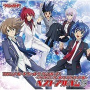 TVアニメ「カードファイト!! ヴァンガード」ベストアルバム2 ~リンクジョーカー編&レギオンメイト編~