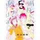 明日にはあがります。 5（BIG SPIRITS COMICS SPECIAL） [コミック]