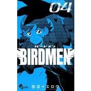 BIRDMEN<４>(少年サンデーコミックス) [コミック]