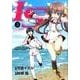 IS＜インフィニット・ストラトス＞<３>(サンデーGXコミックス) [コミック]