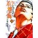 土竜の唄外伝 狂蝶の舞～パピヨンダンス～<３>(ビッグ コミックス) [コミック]