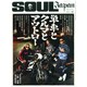SOUL JAPAN (ソウルジャパン) 2015年 02月号 [雑誌]