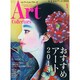 ARTcollectors (アートコレクターズ) 2015年 01月号 [雑誌]
