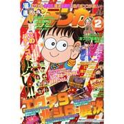 漫画パチンカー 2015年 02月号 [雑誌]