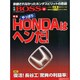 月刊 BOSS(ボス) 2015年 02月号 [雑誌]