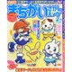 まちがいさがしキング 2015年 02月号 [雑誌]