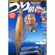 つり情報 2015年 1/15号 [雑誌]