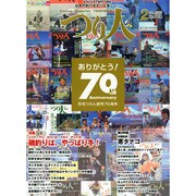 つり人 2015年 02月号 [雑誌]