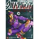 ウルトラジャンプ 2015年 01月号 [雑誌]