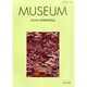 MUSEUM (ミュージアム) 2014年 12月号 [雑誌]