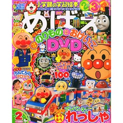 Mebio (メビオ) 2015年 02月号 [雑誌] (shin-