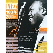 JAZZ 100年 2015年 1/6号 [雑誌]