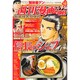 週刊漫画TIMES 2015年 1/16号 [雑誌]