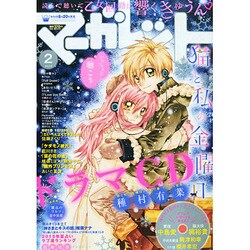 マーガレット 2015年 1/10号 [雑誌]