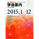 増刊医学のあゆみ 2014年 12/19号 [雑誌]