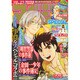 マガジンSPECIAL 2015年 1/10号 [雑誌]