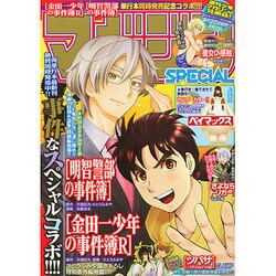 マガジンSPECIAL 2015年 1/10号 [雑誌]