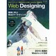 Web Designing (ウェブデザイニング) 2015年 01月号 [雑誌]