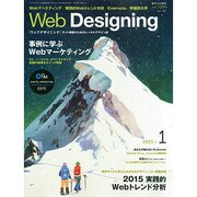 Web Designing (ウェブデザイニング) 2015年 01月号 [雑誌]