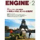 ENGINE (エンジン) 2015年 02月号 [雑誌]