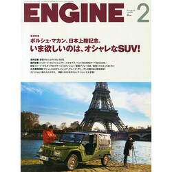 ENGINE (エンジン) 2015年 02月号 [雑誌]