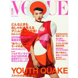VOGUE JAPAN (ヴォーグ ジャパン) 2015年 02月号 [雑誌]