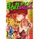まんがタイムスペシャル 2015年 02月号 [雑誌]
