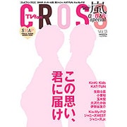 TV fan CROSS (テレビファンクロス) 2015年 02月号 [雑誌]