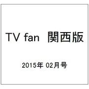 TV fan (テレビファン) 関西版 2015年 02月号 [雑誌]