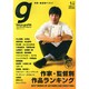 Tokyo graffiti 2015年 01月号 [雑誌]