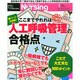 月刊 nursing (ナーシング) 2015年 01月号 [雑誌]