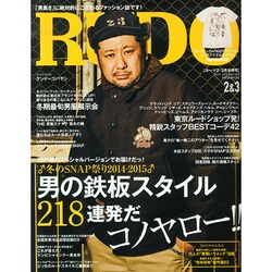 ヨドバシ.com - RUDO (ルード) 2015年 03月号 [雑誌] 通販【全品無料配達】