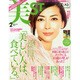 持てちゃうサイズ美ST 2015年 02月号 [雑誌]